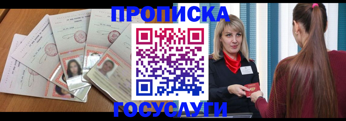прописка для кредита в Тыве