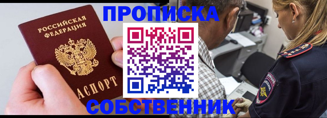 регистрация для дет. сада в Тыве
