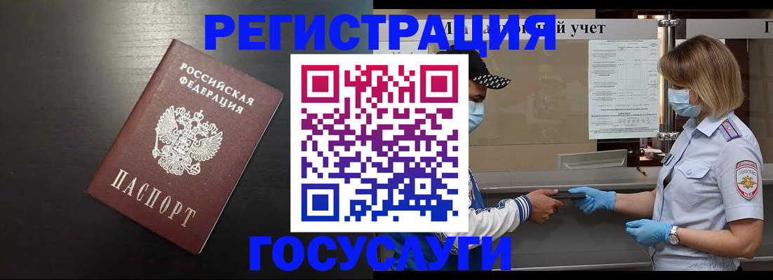 прописка законно в Тыве