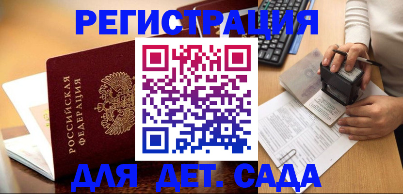 прописка 2025 в Тыве