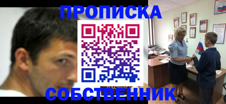 регистрация в Тыве