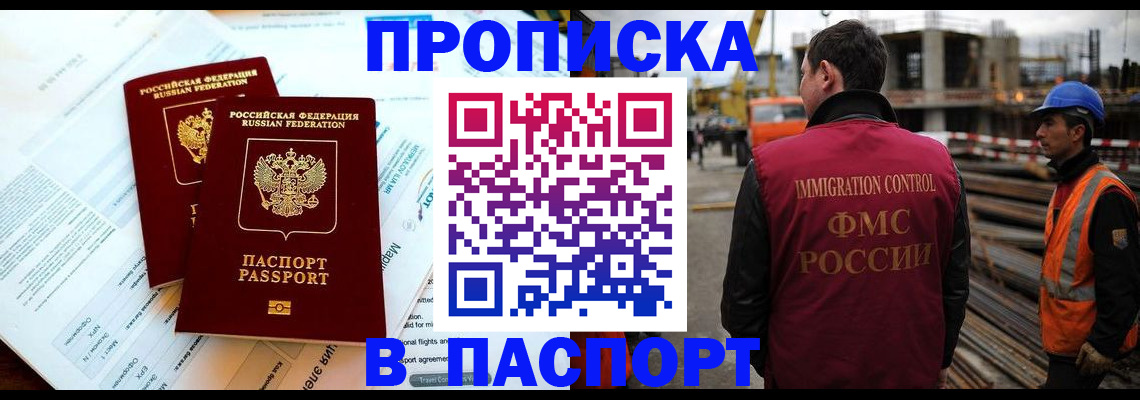 прописка для кредита в Тыве